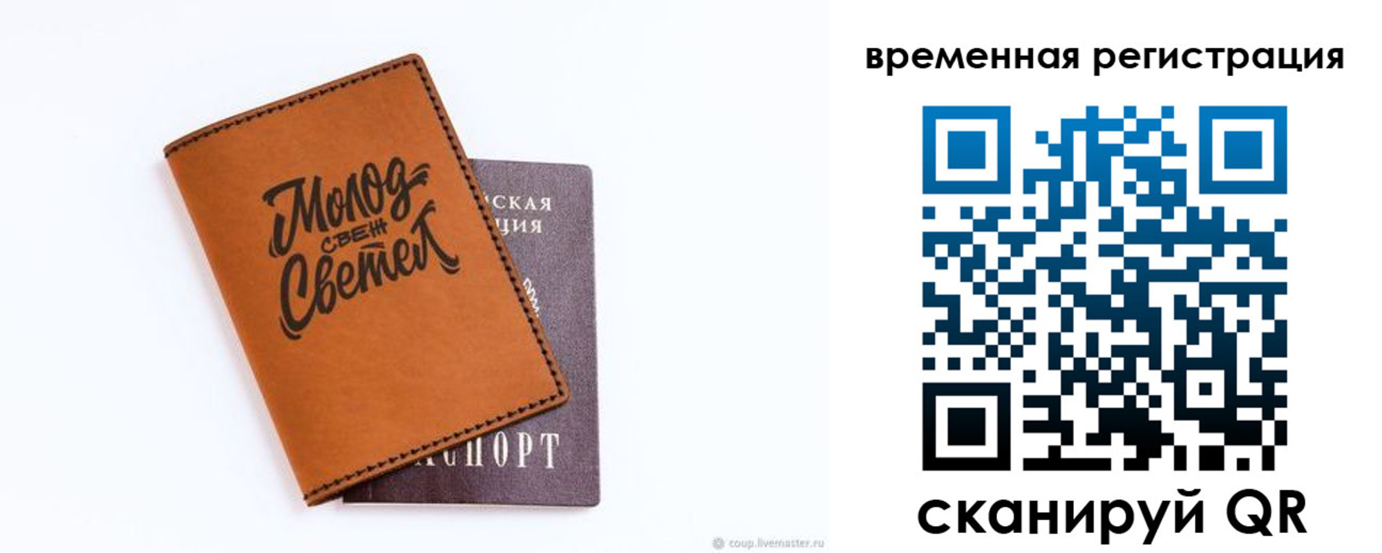 прописка законно в Кизляре