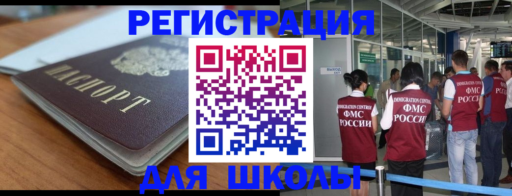 прописка паспорт в Кизляре