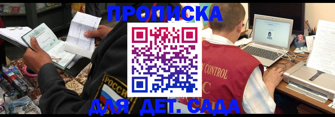 временная регистрация надежно в Кизляре